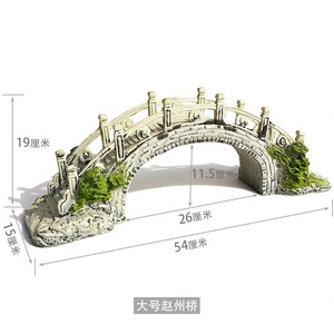 室内外小桥塔假山配件草屋鱼池水族箱鱼缸造布景田园石桥拱桥摆件