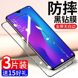 oppor17钢化膜r17pro防窥膜oppo手机膜r17全屏opr防窥oppr护眼0ppor防摔0pp0蓝光oopor原装opor全包opoor贴膜