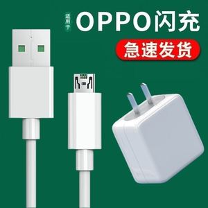 适用OPPOR15数据线R15X手机OPR11充电器线OPPO闪充R11SR9S手机快充2米加长原装充电线正品快冲0PP0原装opρo