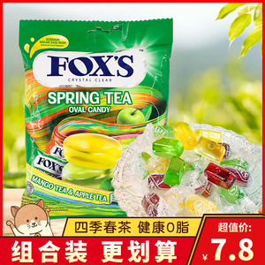 印尼进口FOXS霍氏水晶糖四季春茶味水果糖硬糖办公室糖果零食袋装