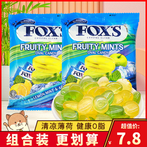 印尼进口FOXS霍氏水晶糖薄荷味什锦水果糖硬质糖果零食袋装125g