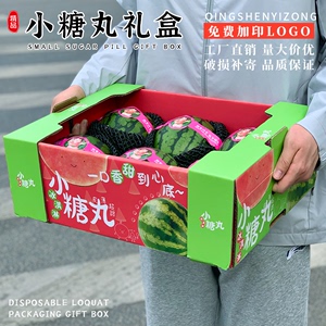 西瓜包装盒纸箱通用水果礼品盒陈列空盒厂家直销现货批发定制加印