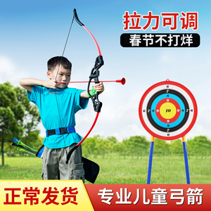 拉力可调专业儿童反曲弓箭青少年成人射箭射击运动套装礼物玩具