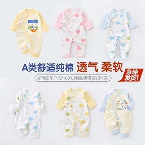 早产儿婴儿衣服特小码连体衣新生宝宝四季专用纯棉4斤5斤48码50码