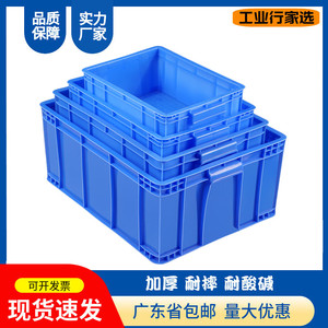 长方形塑料周转箱蓝色塑胶框全新PE材质食品级餐具胶箱养龟箱胶筐