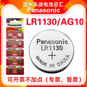 松下原装LR1130纽扣电池1.5V发声书碱性扣式AG10/389A/LR54/l1131