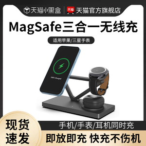 MagSafe磁吸三合一无线充电器适用苹果15手机快充iwatch手表三星Galaxy watch6/5/4通用applewatch底座支架