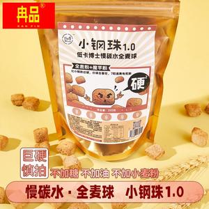 慢碳水全麦球小钢珠粗粮魔芋饼干无糖无油饱腹感强零食品