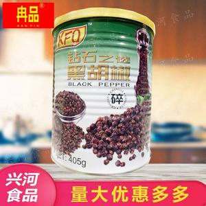 卡芙奇KFQ钻石黑胡椒碎405g牛排烧烤披萨中西餐厅佐料黑椒调料品