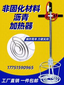 非固化沥青加热器工程防水涂料橡胶油膏聚氨酯热熔器溶胶机加热棒