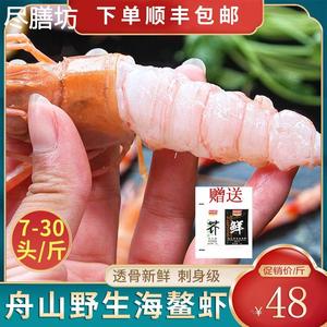 海鳌虾刺身国产特大舟山宁波海鲜冷冻新鲜深海东海商用大鳌虾海虾