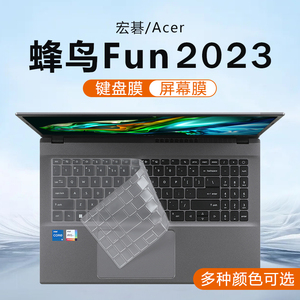 适用于2023款宏碁新蜂鸟Fun键盘膜13代酷睿A515笔记本键盘保护膜蜂鸟X防尘垫A7硅胶保护套15.6寸电脑屏幕贴膜