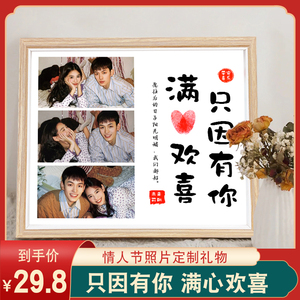 生日礼物圣诞节送老公婆情侣手印相框纪念情人节男女朋友照片定制