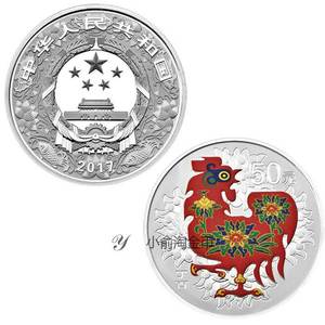 [cwh]小俞淘金币2017年鸡年生肖金银纪念币 150克彩色银币5盎司