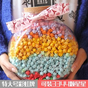 千纸鹤折纸玻璃瓶一千只幸运星韩式星星罐装爱心的创意礼物罐子