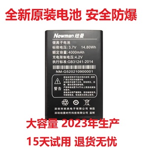纽曼 K99(T10) 20201106 K30(T30) 手机电池 全新原装电板G5 4000