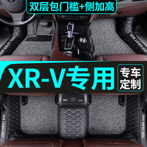 专用于东风本田xrv全包围2021款360丝圈地毯车内用品全套汽车脚垫