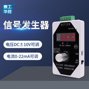 手持式信号发生器电流电压0-4-20mA/0-10V模拟量信号源输出可充电