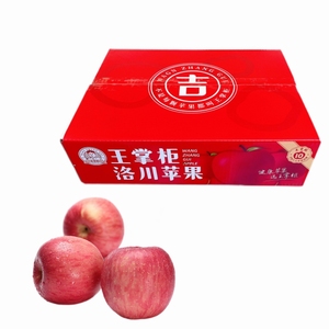 王掌柜[顺丰包邮]当季新果陕西延安洛川红富士苹果3斤/4.5斤5/斤