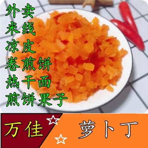 万佳萝卜丁大小包煎饼果子榨菜包外卖武汉热干面米线拌面早餐配菜