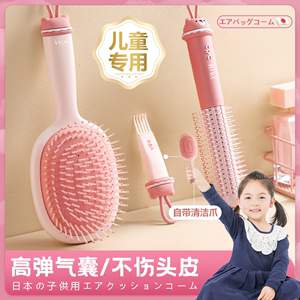日本梳子儿童女孩专用防静电气囊梳头不疼长发按摩不伤头皮可爱垫