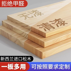 实木板材原木隔板木板片木板定制分层板一字板台面松木桌板置物板