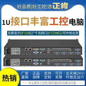 正肯IPC-1035 1U工控机上架式服务器小型工业电脑主机双网口8USB多串口定制RS422/485通讯端口酷睿i3i5i7扩展