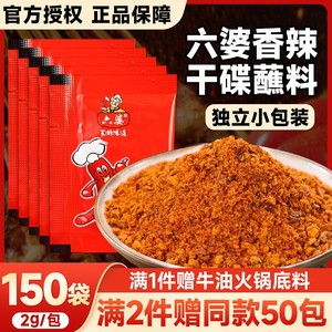 辣椒面蘸料减肥0脂肪解馋小零食低脂卡热量无加糖抗饿耐吃减脂期