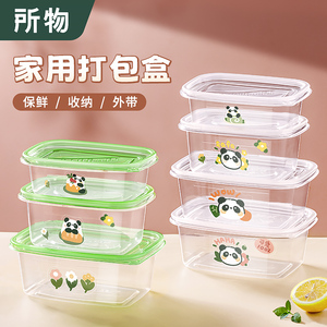 一次性餐盒食品级饭盒可微波炉加热水果便当盒打包盒带盖塑料饭碗