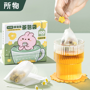 所物茶包袋一次性茶叶包过滤袋玉米纤维卤料袋食品级花果茶泡茶袋