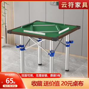 家用折叠麻将桌多功能简易宿舍桌子两用型手搓棋牌桌手动麻雀台桌