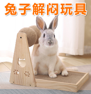 兔子解闷玩具宠物小兔子专用玩具啃咬喜欢的可以玩的磨爪玩具用品