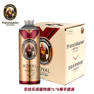 Franziskane范佳乐教士荣耀特酿德式白啤酒小麦白啤1000ml