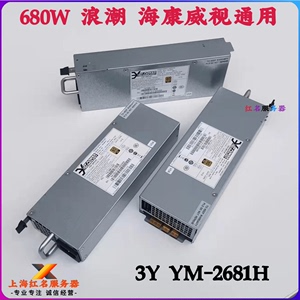 浪潮 3Y海康威视 YM-2681H 680W 金牌电源 热插拔服务器 冗余电源