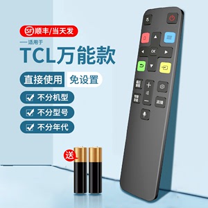 适用 TCL电视遥控器智能液晶电视机原装万能通用语音全部款RC07DC12 DC11 RC2000c02 RC801D/C ARC801L 802D