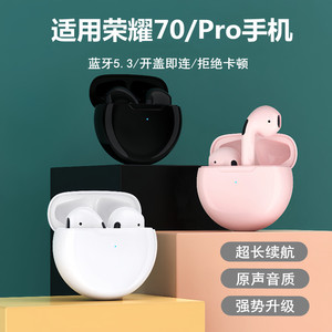 适用荣耀70蓝牙耳机70pro+十无线耳机原装正品华为手机专用新款