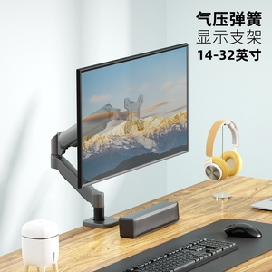 电脑显示器支架桌面升降旋转机械增高臂液晶屏幕底座双屏台式夹桌