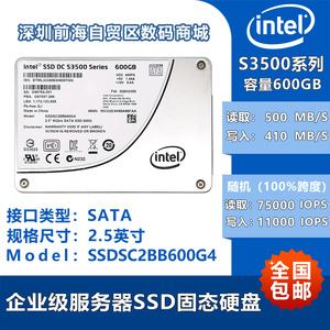 英特尔/Intel S3500 160G 240G 600GSATA企业级高速固态硬盘SSD