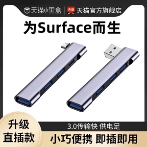 typec扩展坞适用微软Surface Pro9/8/7/6/5/4平板笔记本电脑拓展USB接口HDMI显示器转接头配件HUB转换器