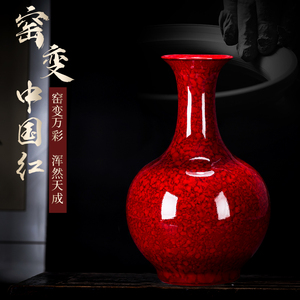 景德镇陶瓷器窑变花瓶新中式创意客厅家居玄关装饰品摆件中国红色