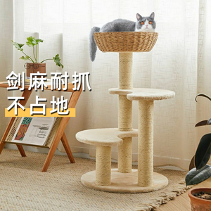 日式麻藤猫爬架剑麻猫窝猫树猫爪柱一体三层猫咪玩具不占地网红