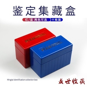 明泰PCCB评级币鉴定盒集藏箱 纪念币评级币收藏盒公博保粹收纳盒
