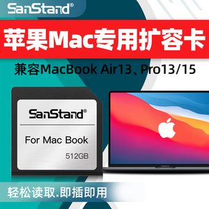 苹果笔记本电脑内存扩容卡512g高速sd储存卡Macbookair/pro扩展卡