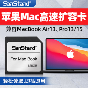 【无缝贴合】Macbook苹果电脑扩容卡128g储存卡笔记本Air13Pro13/15寸系统通用平板电脑内存卡高速存储卡sd卡