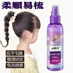儿童护发精油防静电柔顺发喷雾直发专用免洗头发营养液保湿防毛躁