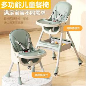 餐椅宝宝婴儿家用儿童吃饭座椅孩子学坐喂饭神器可折叠婴孩用品