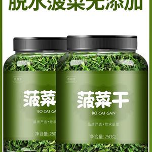 菠菜干脱水蔬菜冻干菠菜煮面煮粥用菠菜粒包子馅料健身蔬菜干菠菜