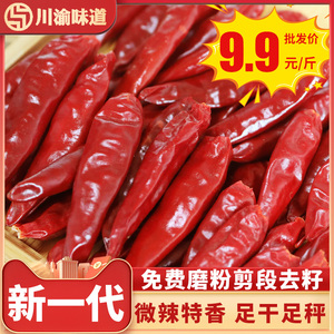 干朝天辣椒 淘宝拼多多热销干朝天辣椒货源拿货 阿里巴巴货源