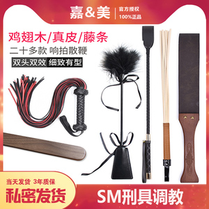 sm道具惩罚SP重度工具打屁屁pp木质真皮板子手拍皮鞭狗奴男女用品