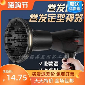 电吹风机造型散风罩吹卷发的大烘罩烘头发烘干器定型哄干吹风筒头